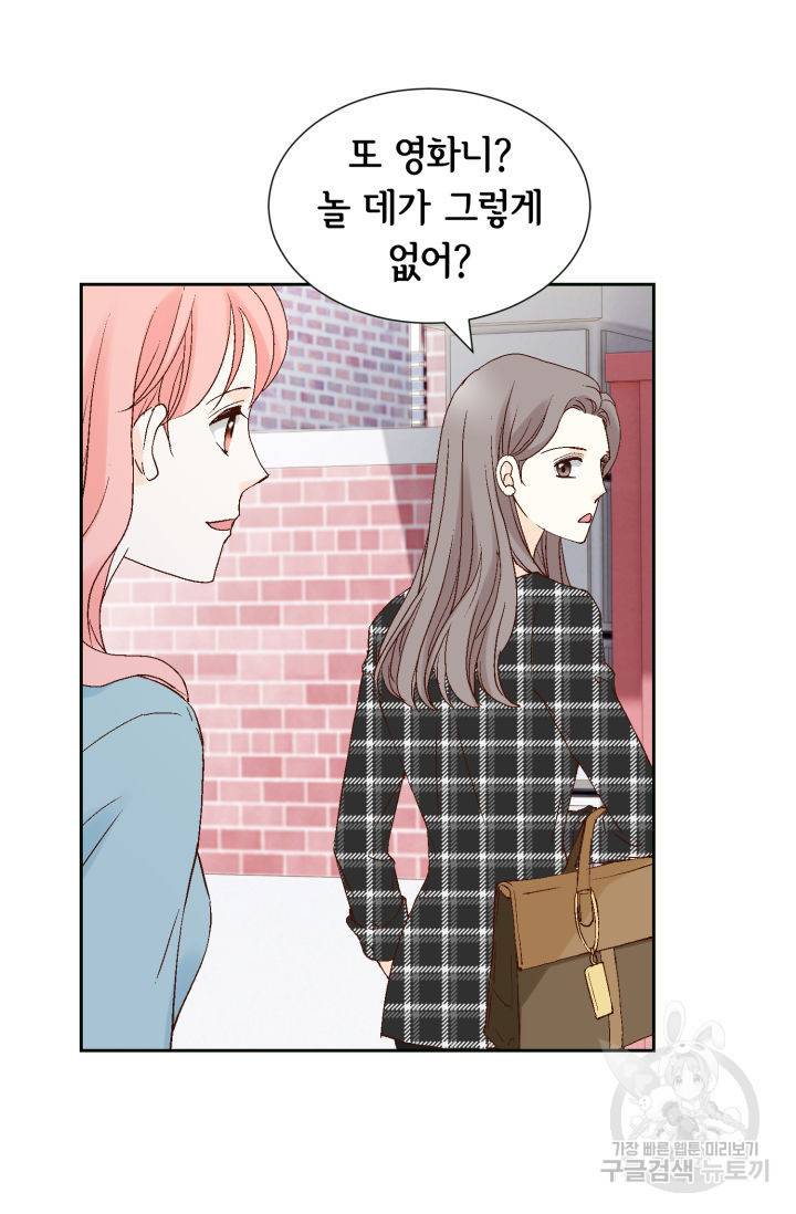 누구의 아이를 낳을까 118화 14