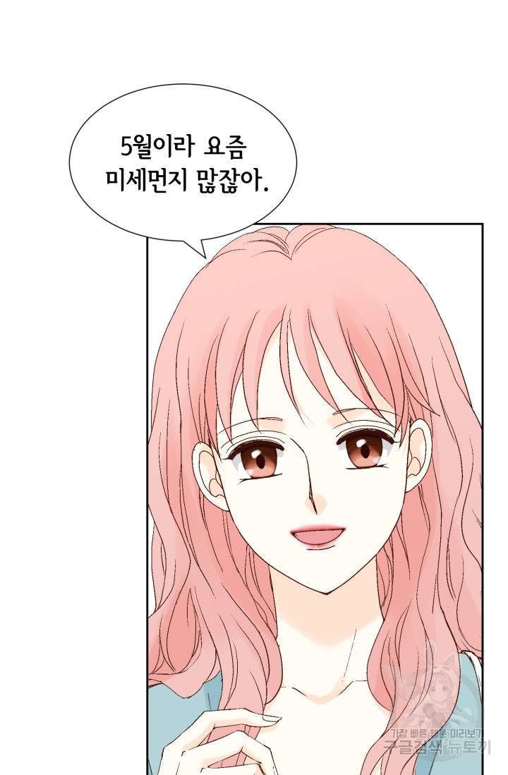 누구의 아이를 낳을까 118화 15