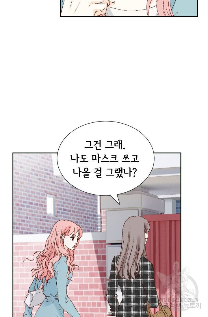 누구의 아이를 낳을까 118화 16
