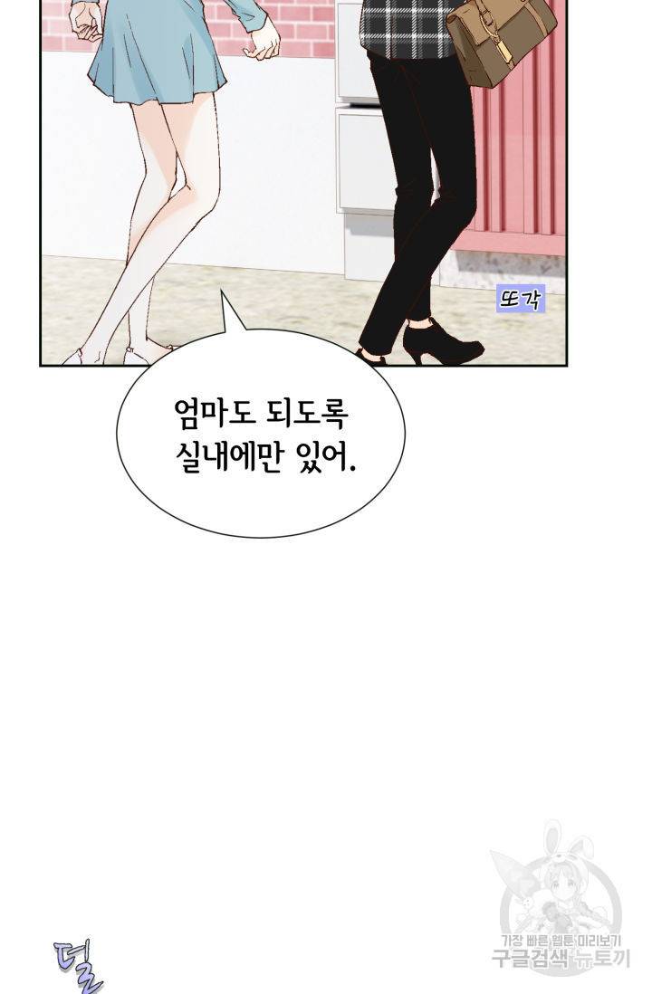 누구의 아이를 낳을까 118화 17