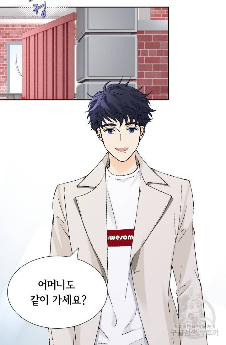 누구의 아이를 낳을까 118화 18