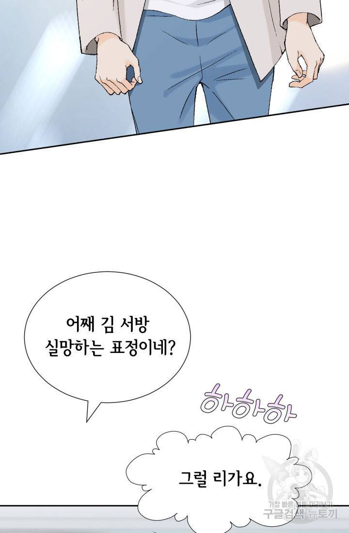 누구의 아이를 낳을까 118화 19