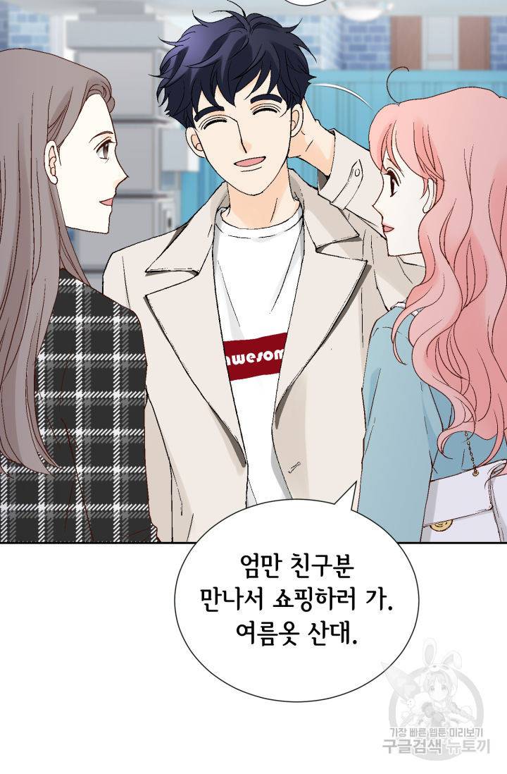 누구의 아이를 낳을까 118화 20
