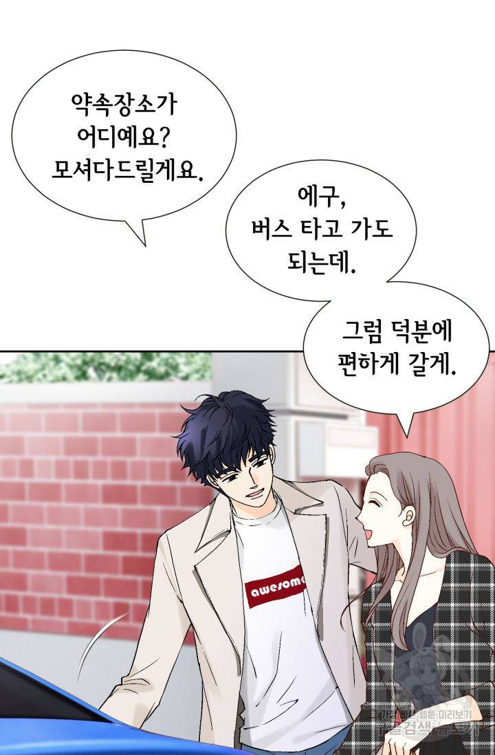 누구의 아이를 낳을까 118화 21