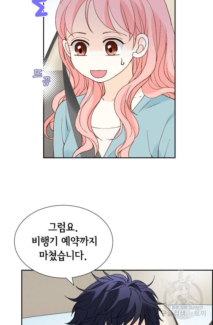 누구의 아이를 낳을까 118화 24