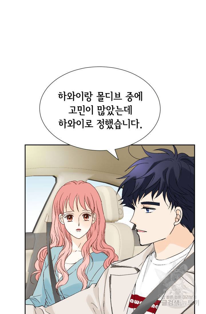 누구의 아이를 낳을까 118화 26