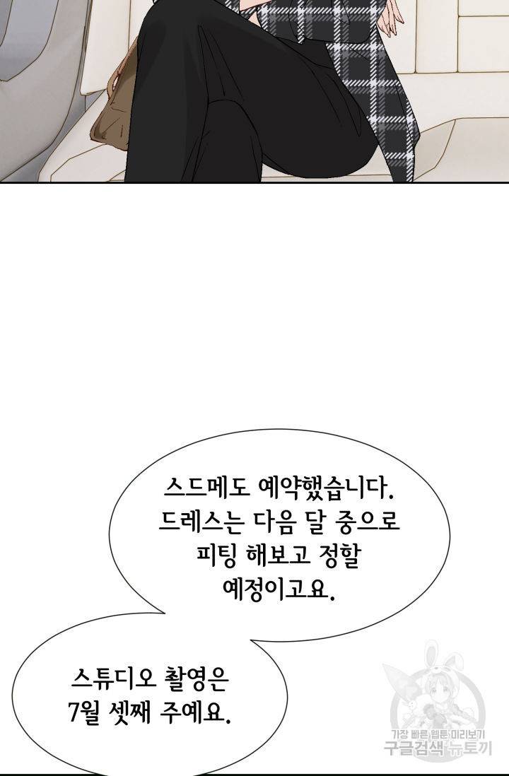 누구의 아이를 낳을까 118화 28