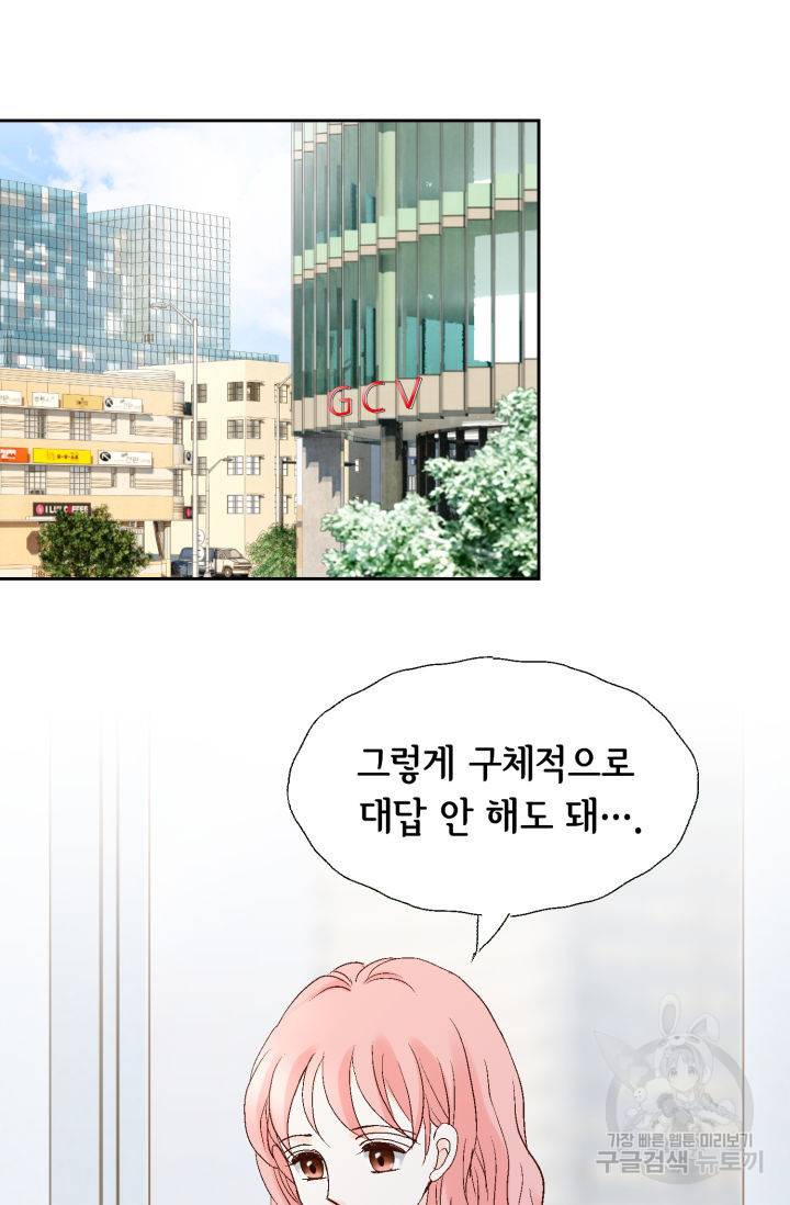 누구의 아이를 낳을까 118화 31