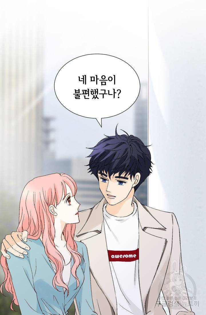 누구의 아이를 낳을까 118화 35