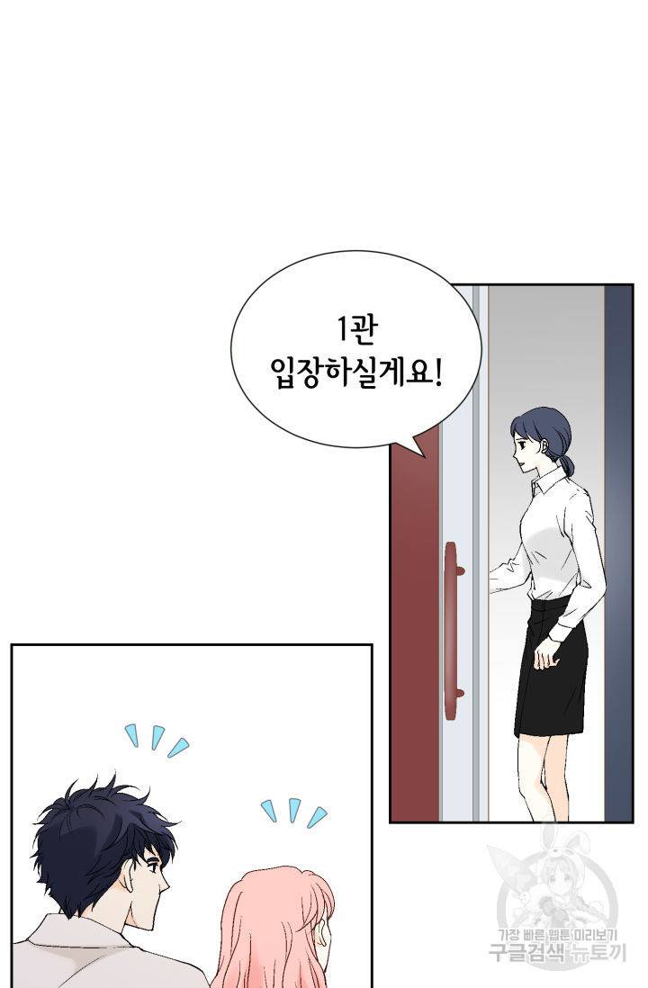 누구의 아이를 낳을까 118화 39