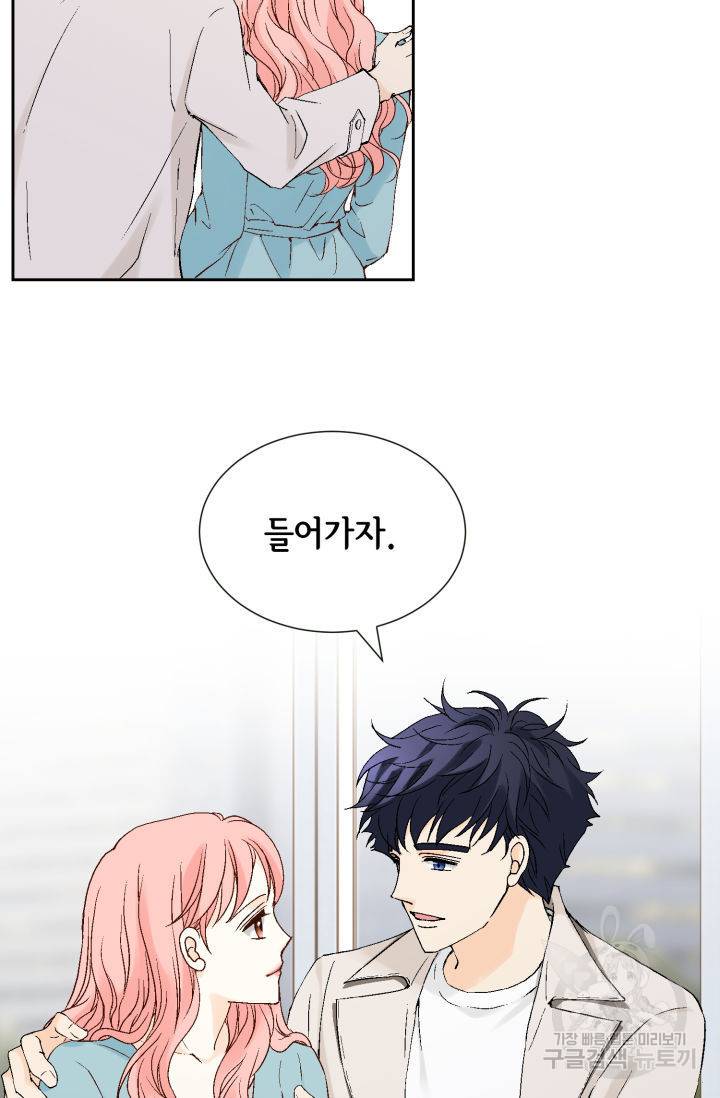 누구의 아이를 낳을까 118화 40