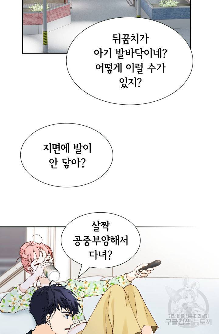 누구의 아이를 낳을까 118화 43