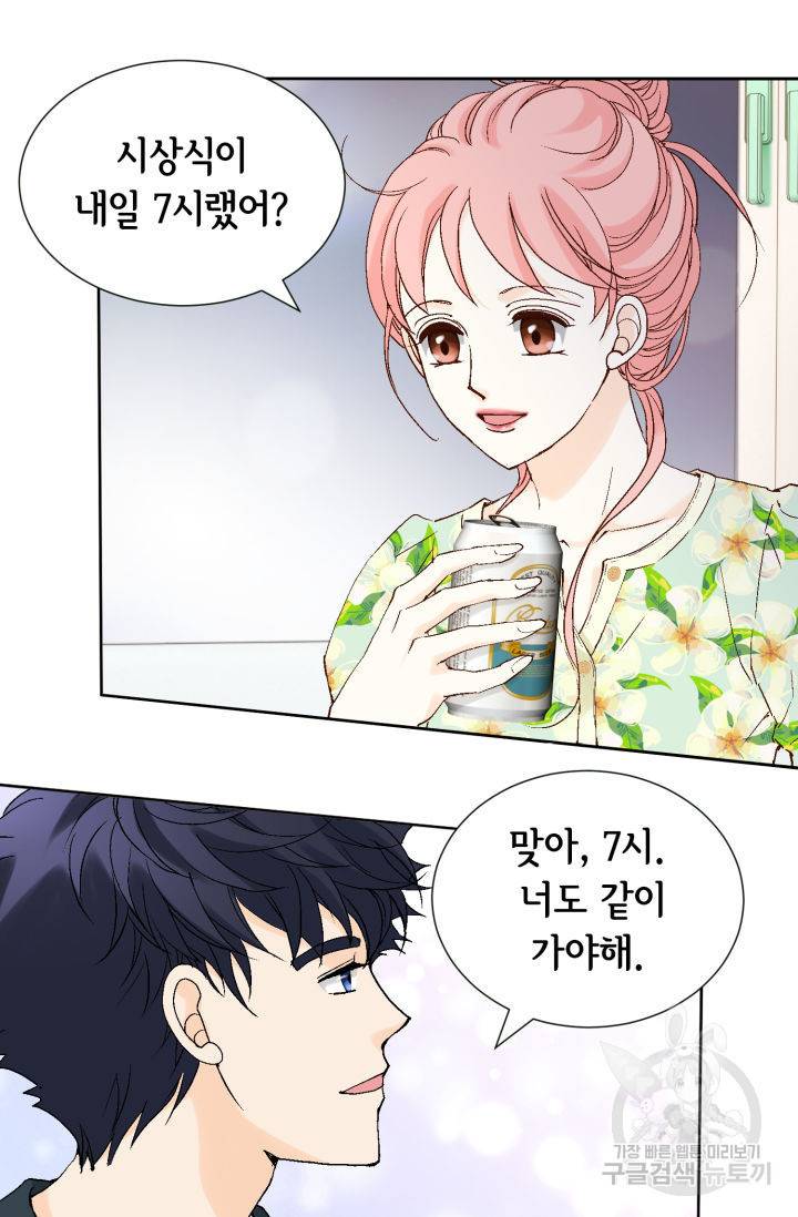 누구의 아이를 낳을까 118화 45