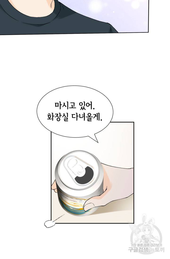누구의 아이를 낳을까 118화 46