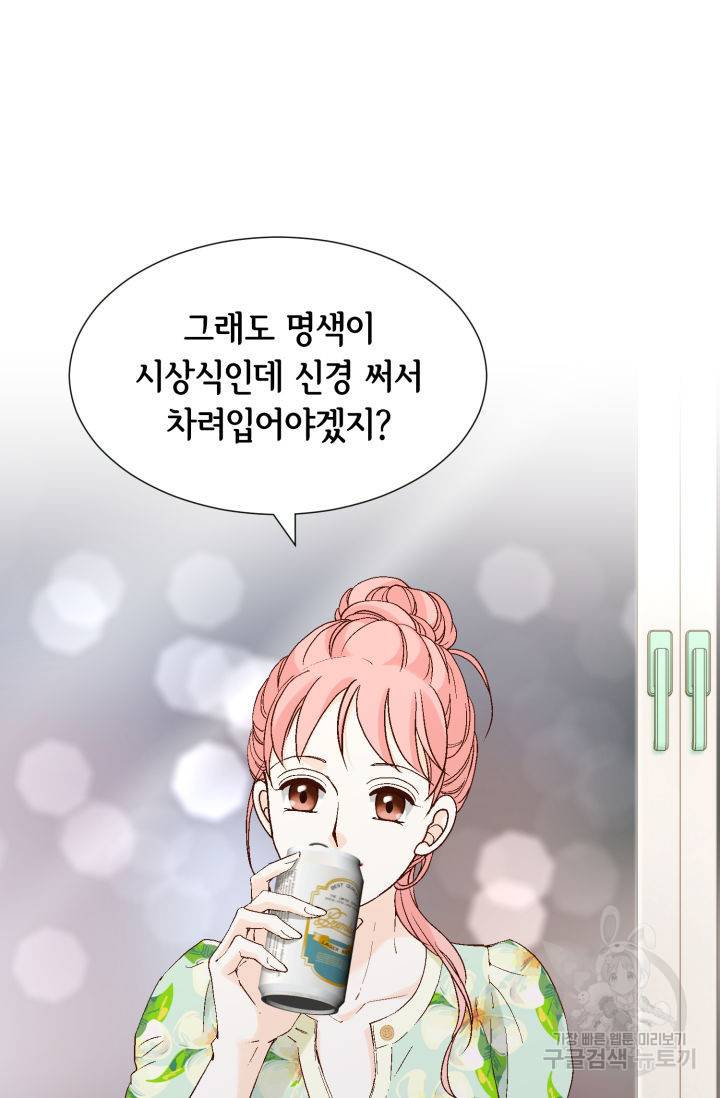 누구의 아이를 낳을까 118화 48