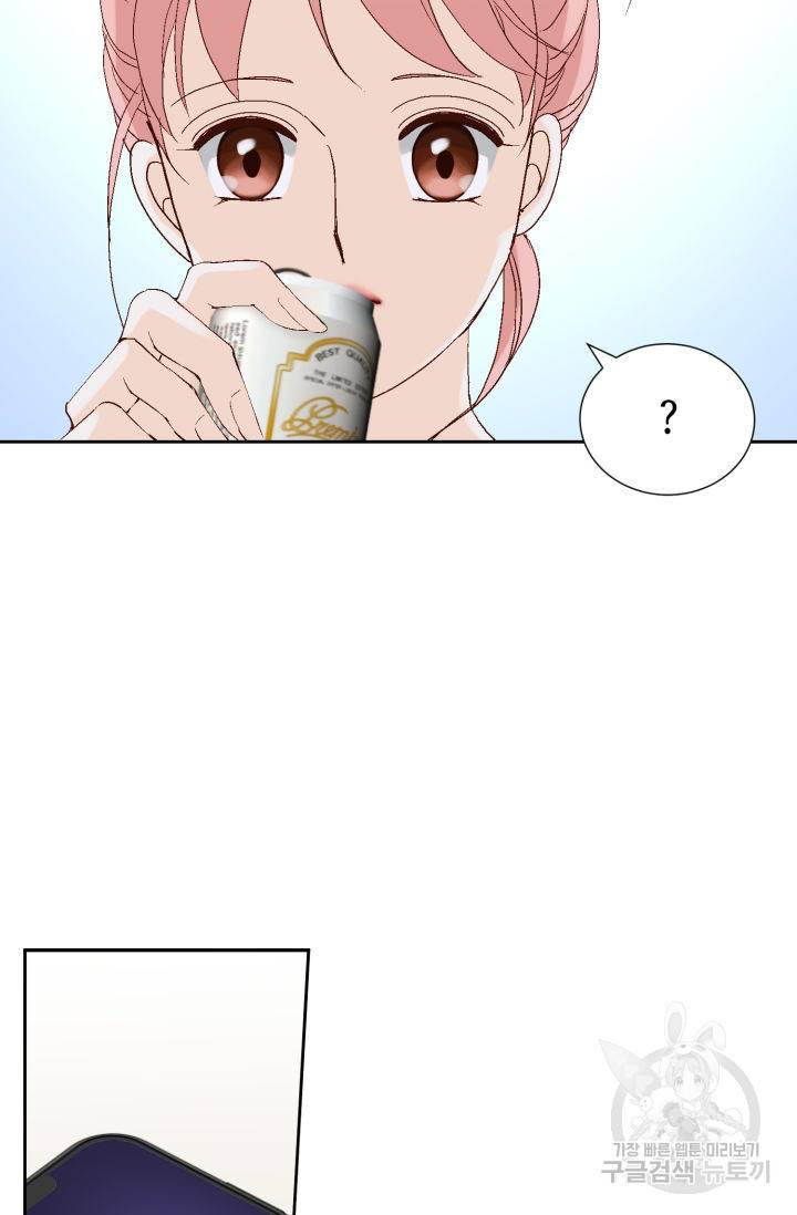 누구의 아이를 낳을까 118화 50
