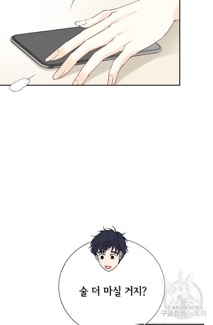 누구의 아이를 낳을까 118화 59