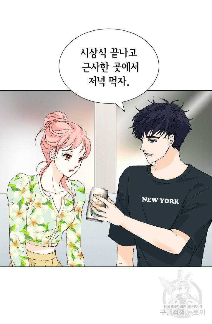 누구의 아이를 낳을까 118화 70
