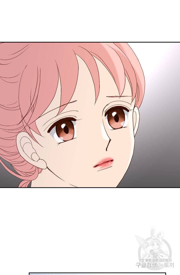 누구의 아이를 낳을까 118화 71