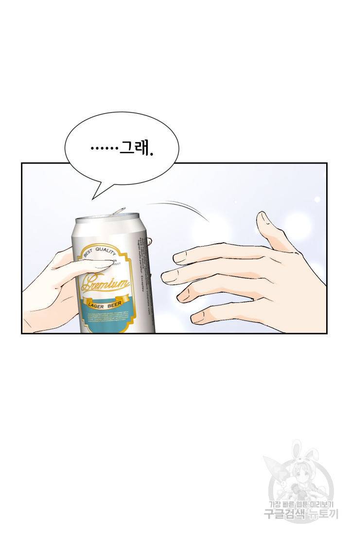 누구의 아이를 낳을까 118화 73