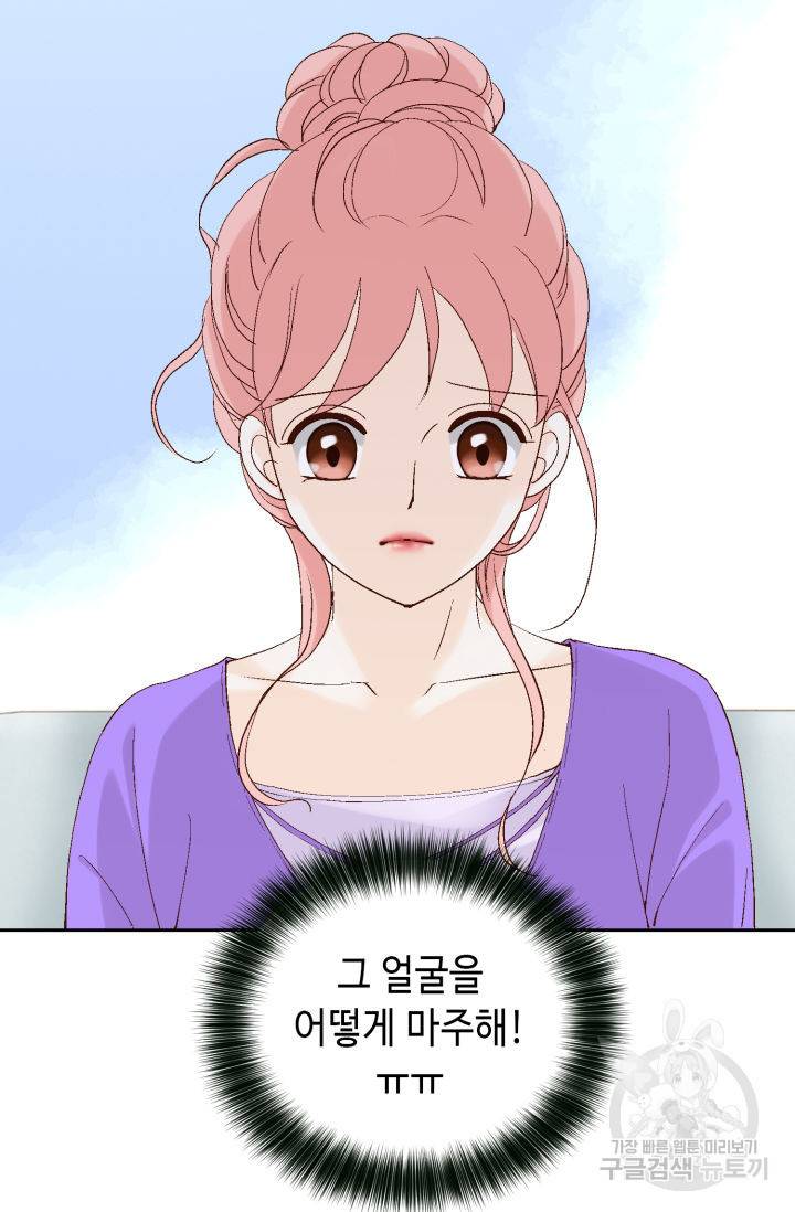 누구의 아이를 낳을까 118화 79