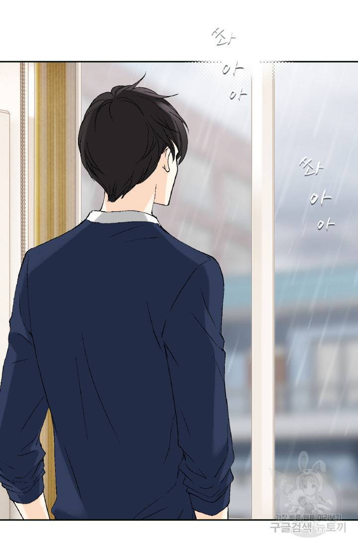 누구의 아이를 낳을까 118화 81