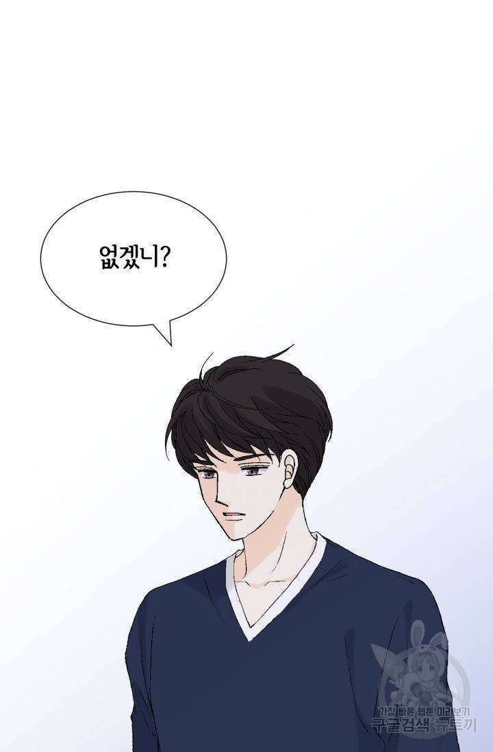 누구의 아이를 낳을까 118화 82