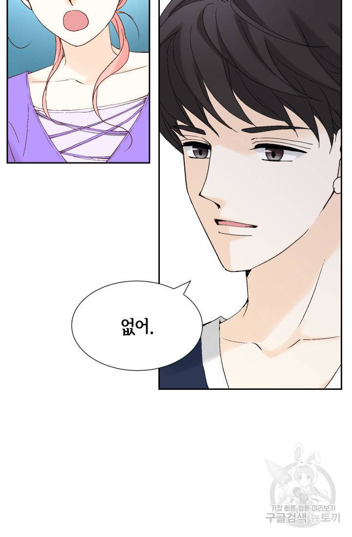 누구의 아이를 낳을까 118화 84