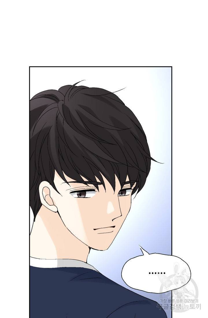 누구의 아이를 낳을까 118화 88