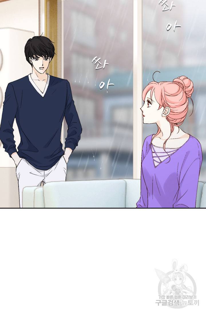 누구의 아이를 낳을까 118화 90