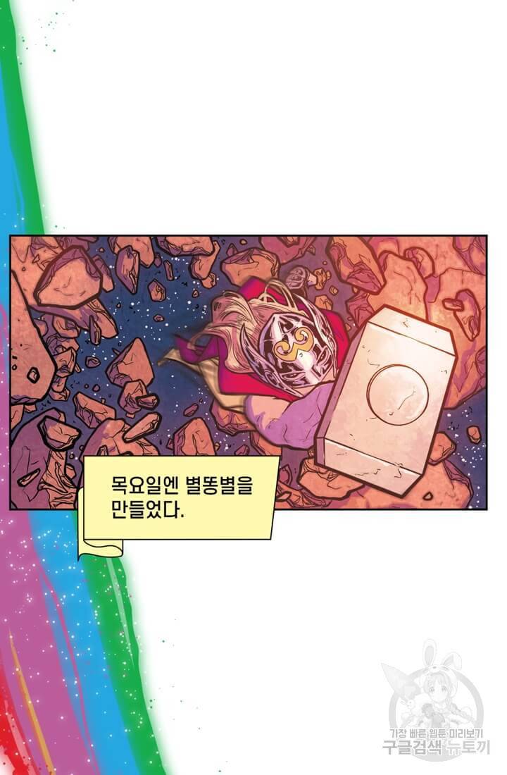 토르 61화 3