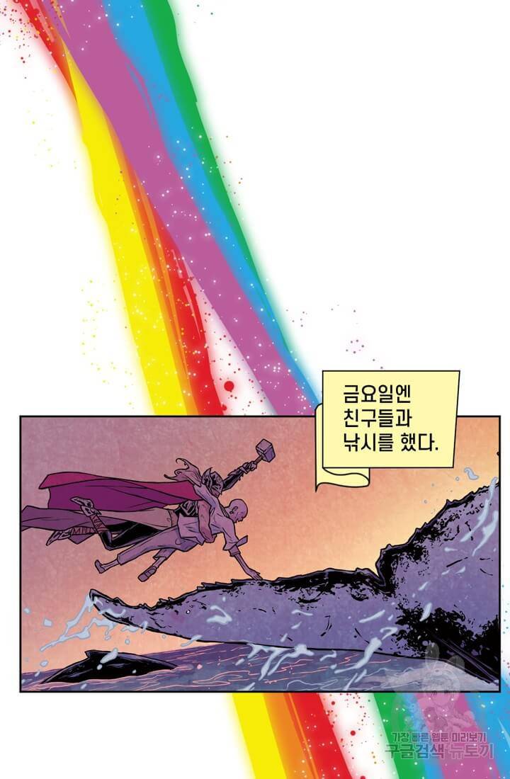 토르 61화 4