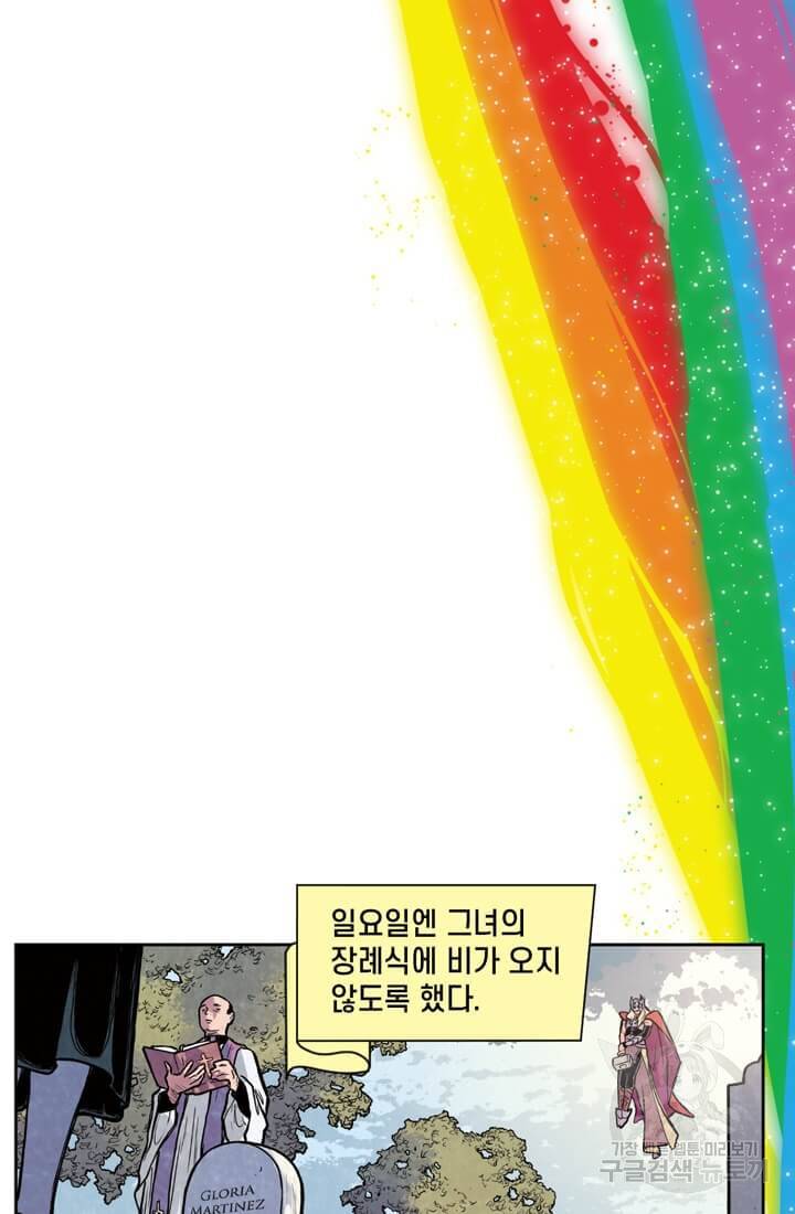 토르 61화 5