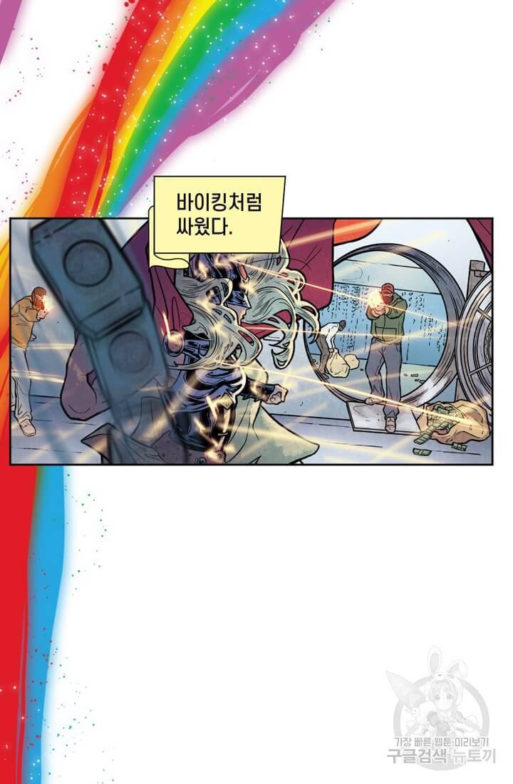 토르 61화 8