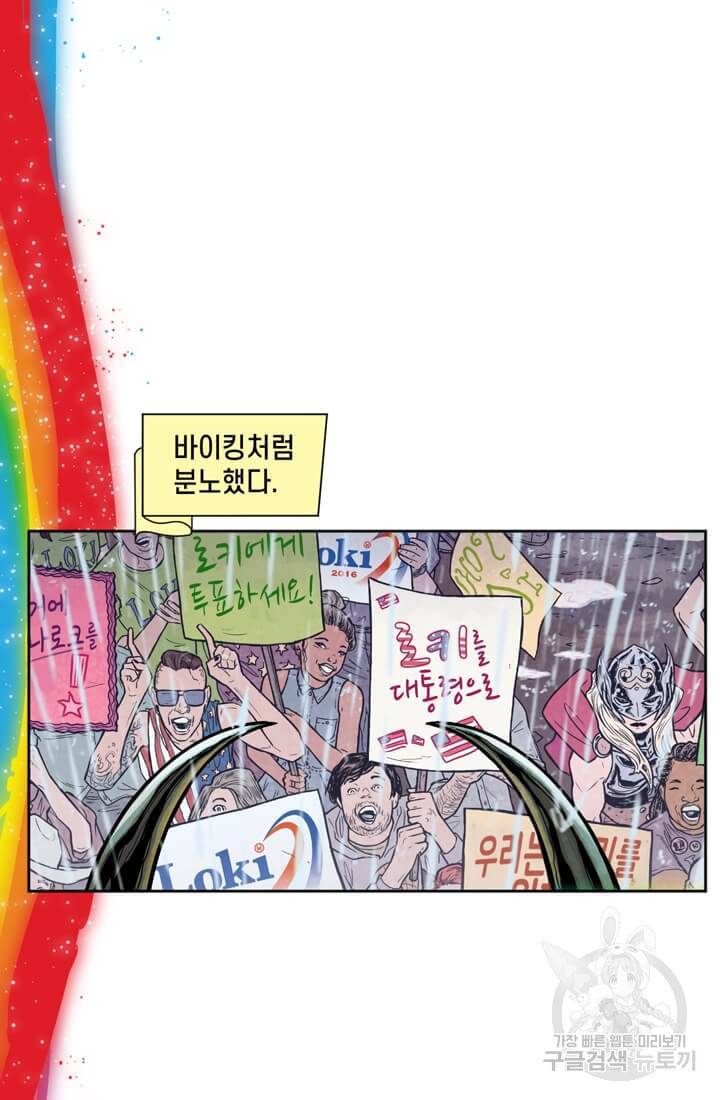 토르 61화 9