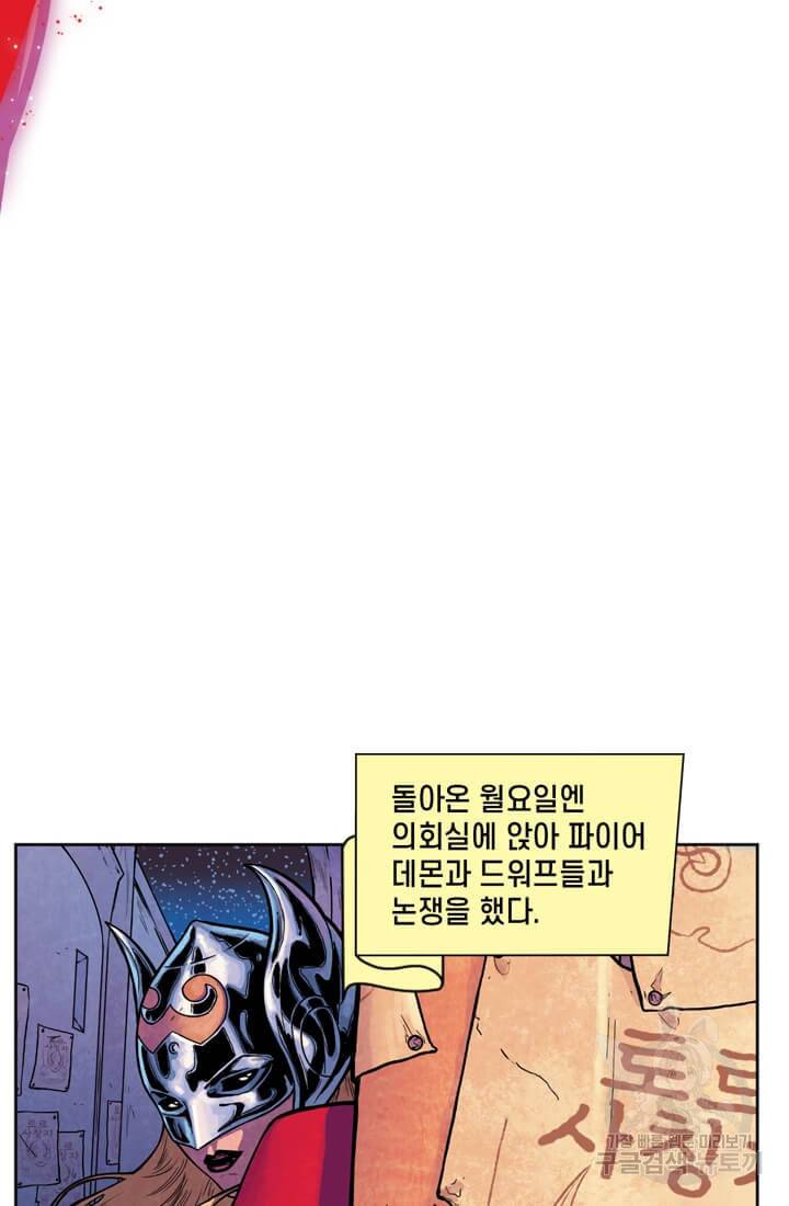 토르 61화 10