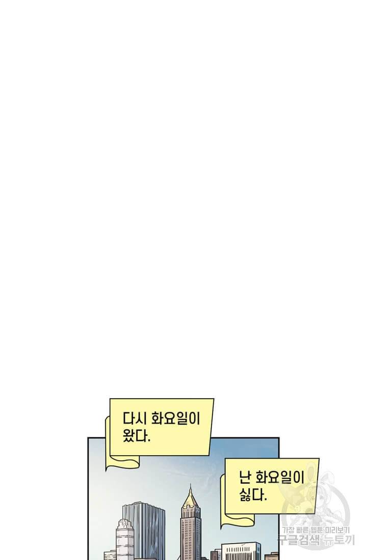 토르 61화 12