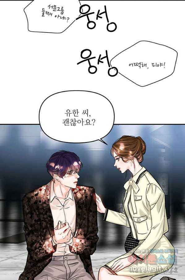 라이언 하트 30화 13