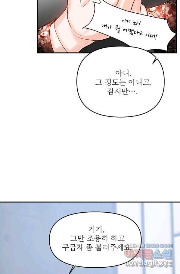 라이언 하트 30화 15