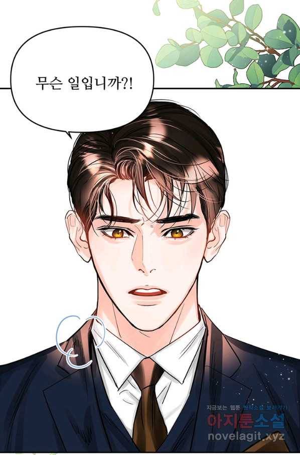 라이언 하트 30화 22