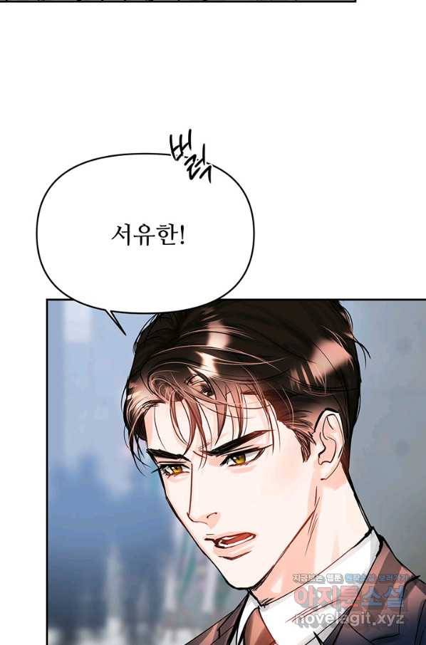 라이언 하트 30화 24