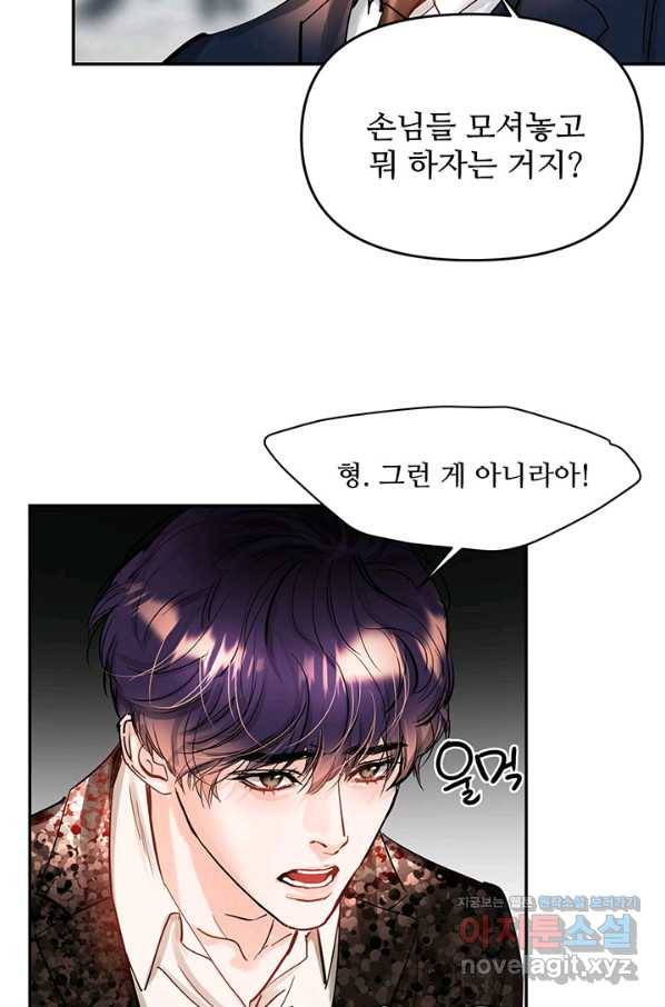 라이언 하트 30화 25