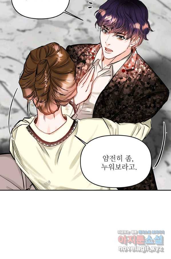 라이언 하트 30화 28