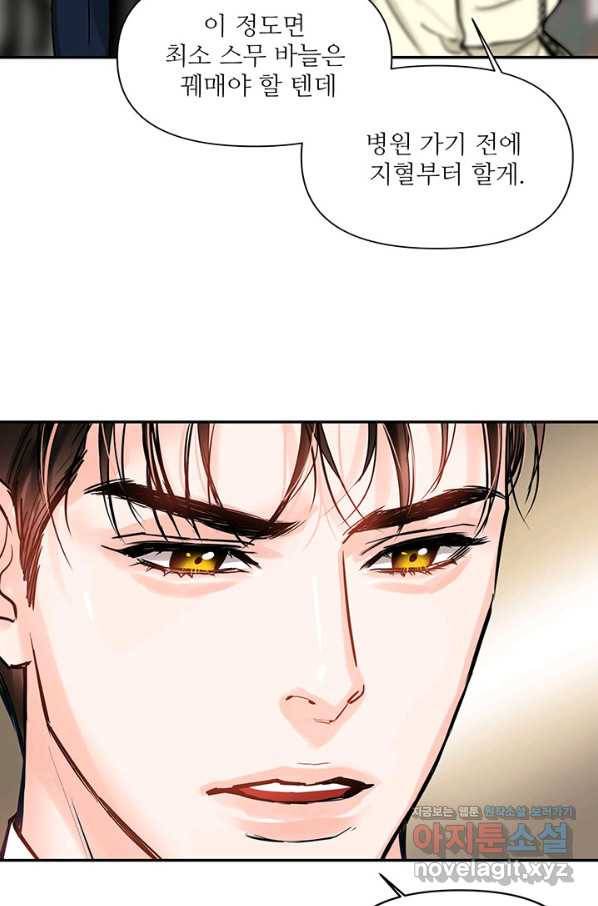 라이언 하트 30화 32