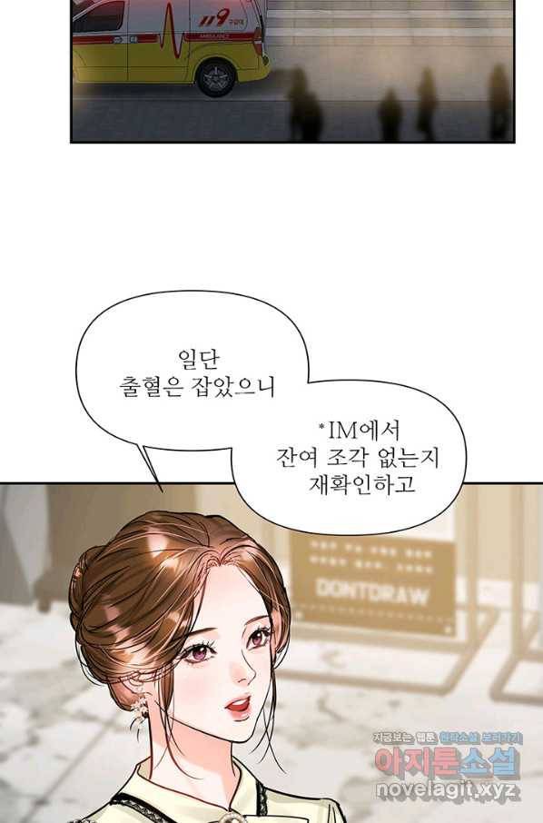 라이언 하트 30화 54