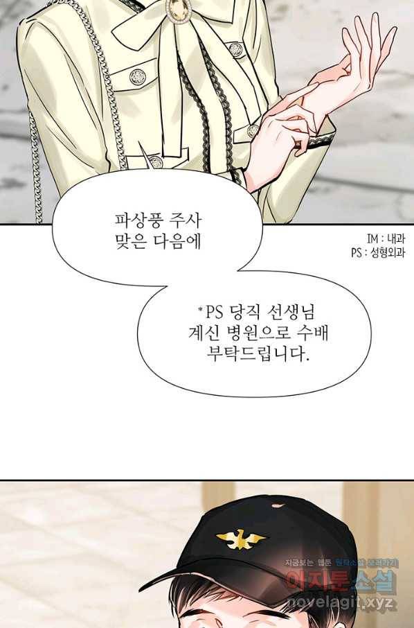 라이언 하트 30화 55
