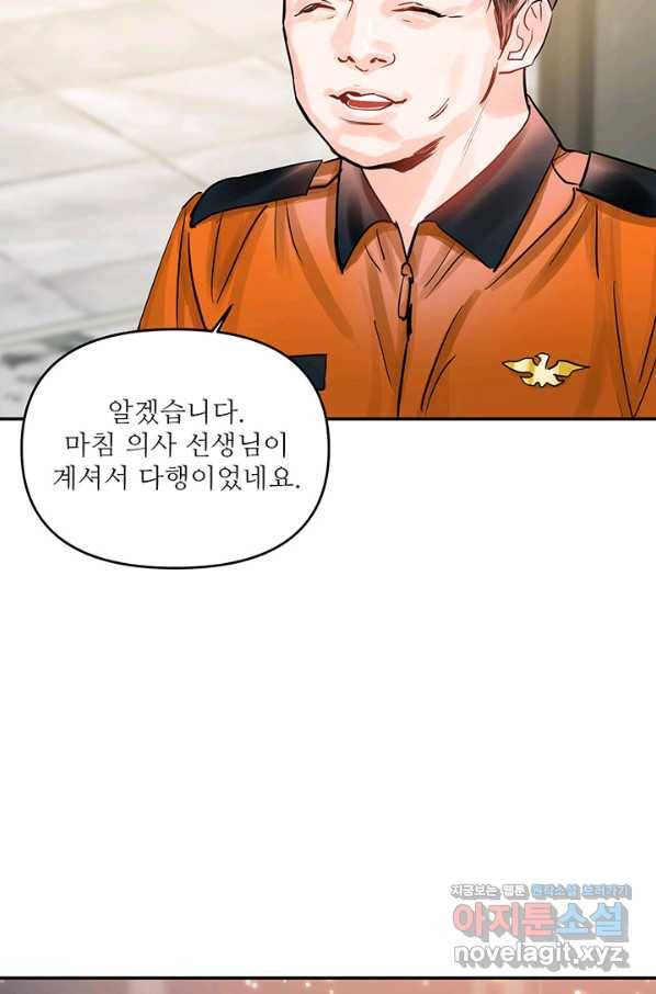 라이언 하트 30화 56