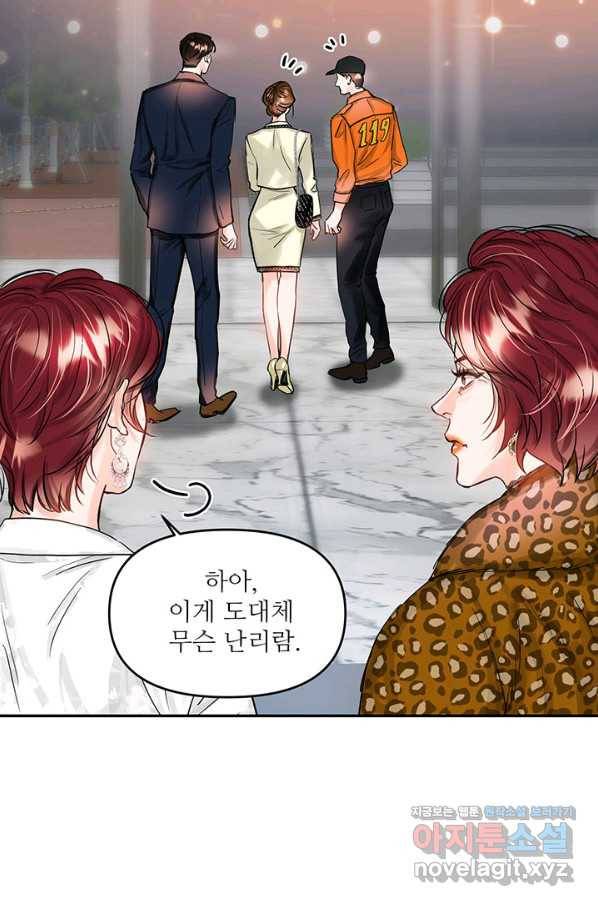 라이언 하트 30화 57