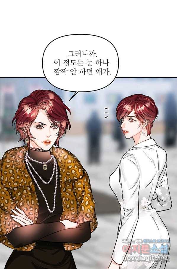 라이언 하트 30화 61