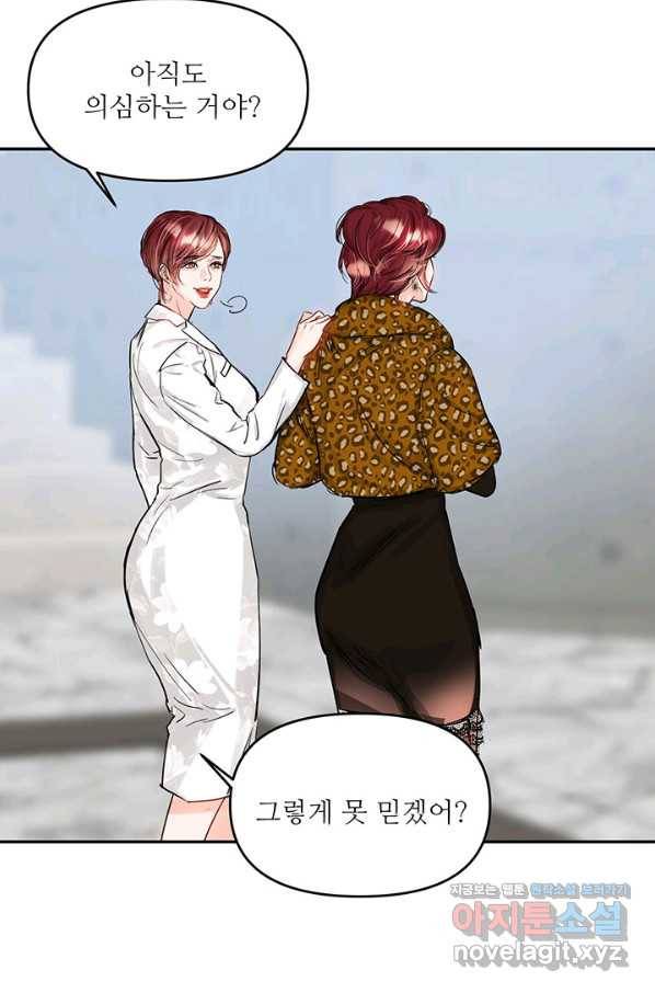 라이언 하트 30화 65